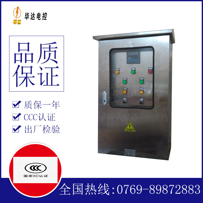 大方控制箱