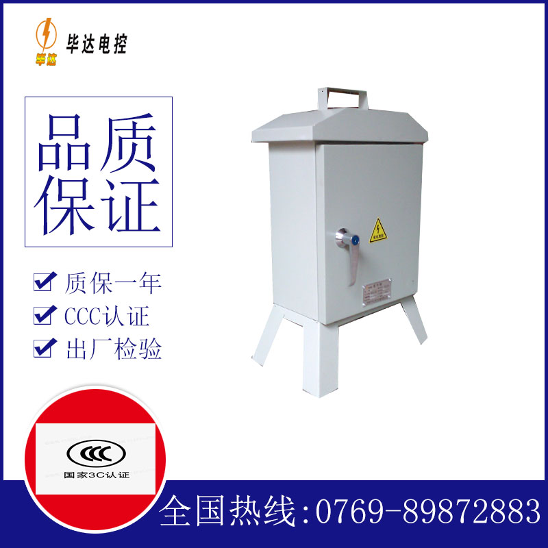 大方临时配电箱